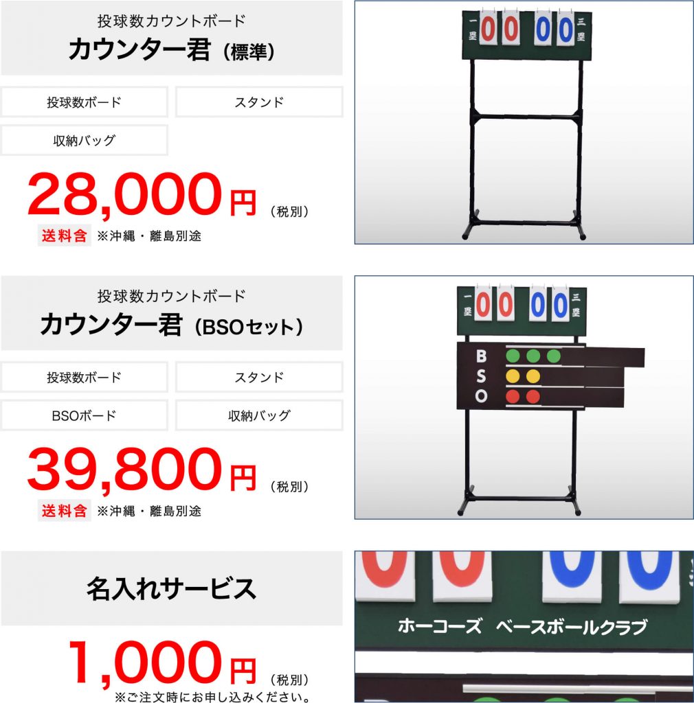 史上最も激安】 BSOカウントボード - その他 - hlt.no