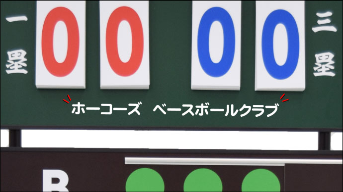 投球数カウントボードカウンター君販売開始 ホーコーズ